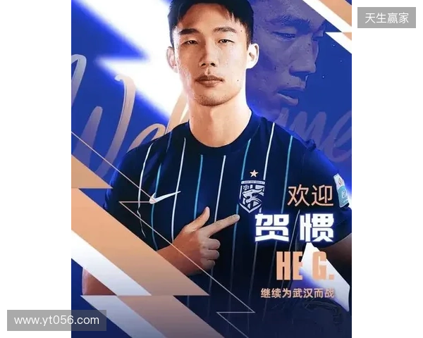 终于转正!武汉三镇已三次官宣贺惯加盟,两次租借后正式加盟 终于转正!武汉三镇已三次官宣贺惯加盟,两次租借后正式加盟