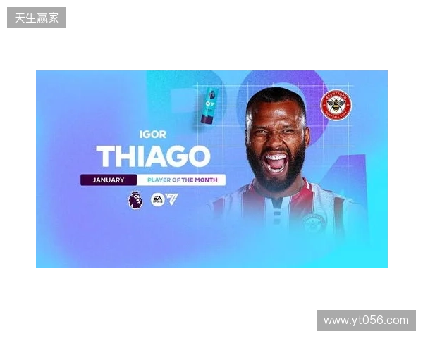 5场攻入5球，伊戈尔-蒂亚戈当选英超1月最佳球员
