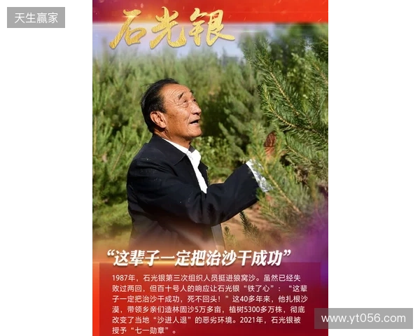赵松源一家回信宋凯：会引导孩子坚定留洋信念 矢志拼搏为国争光